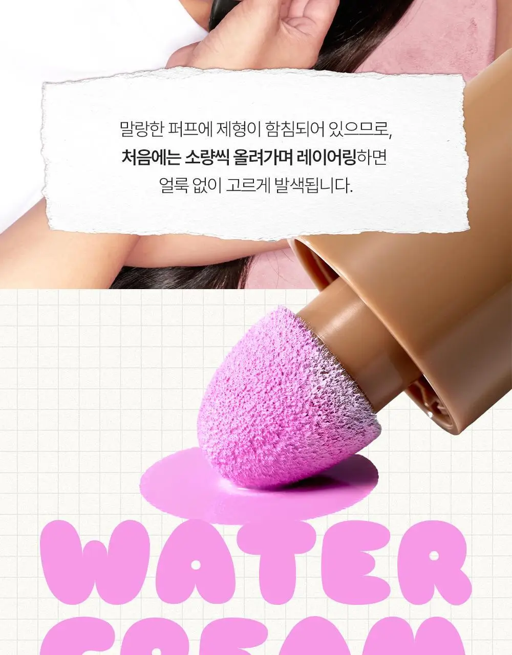 [새틴결 퍼프 증정 기획] 투크 물크림 /리쿠림 수채화블러셔 9종 중 택1 상세페이지 74